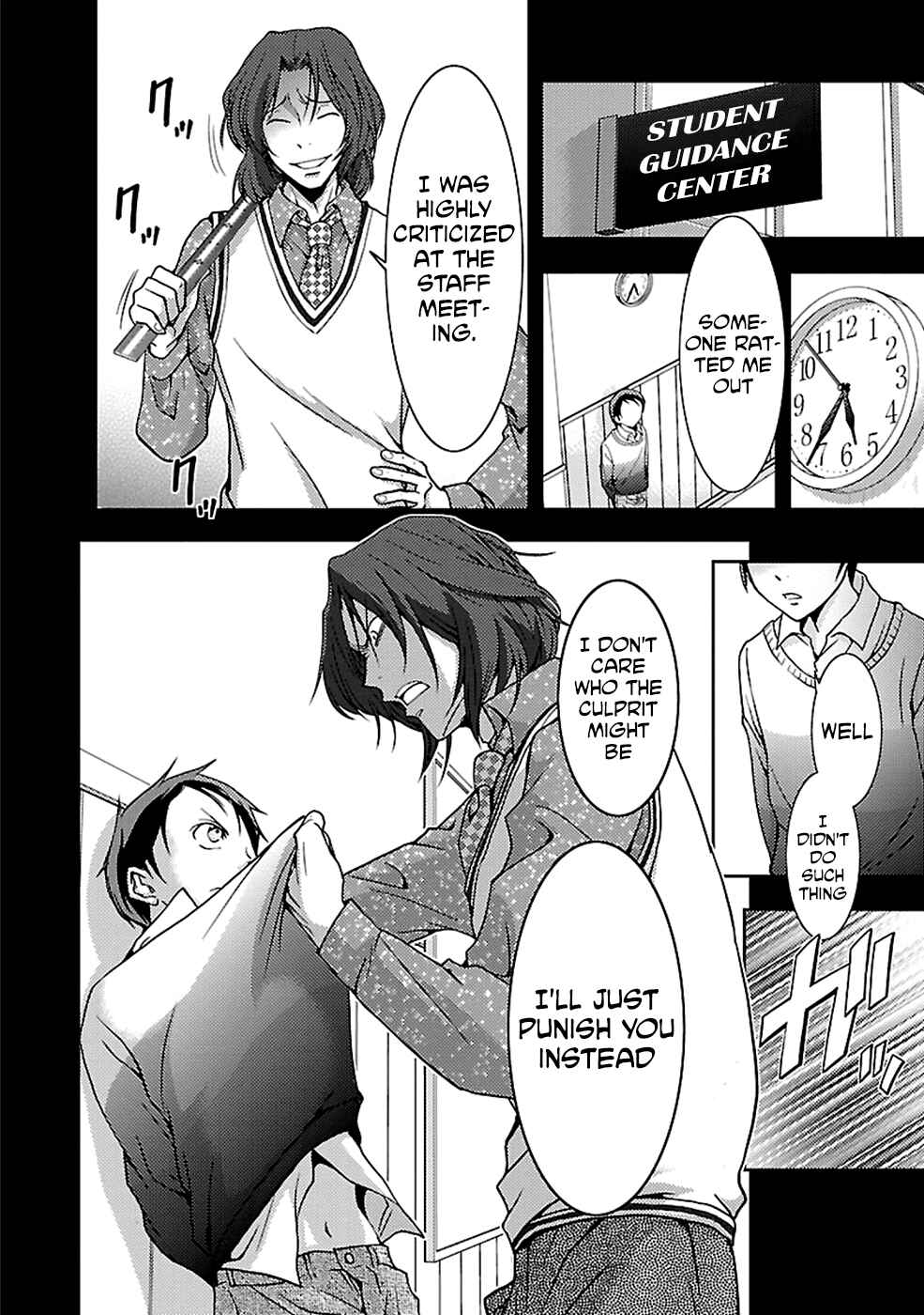 Page 12 Chapter 23 Doku-Mushi