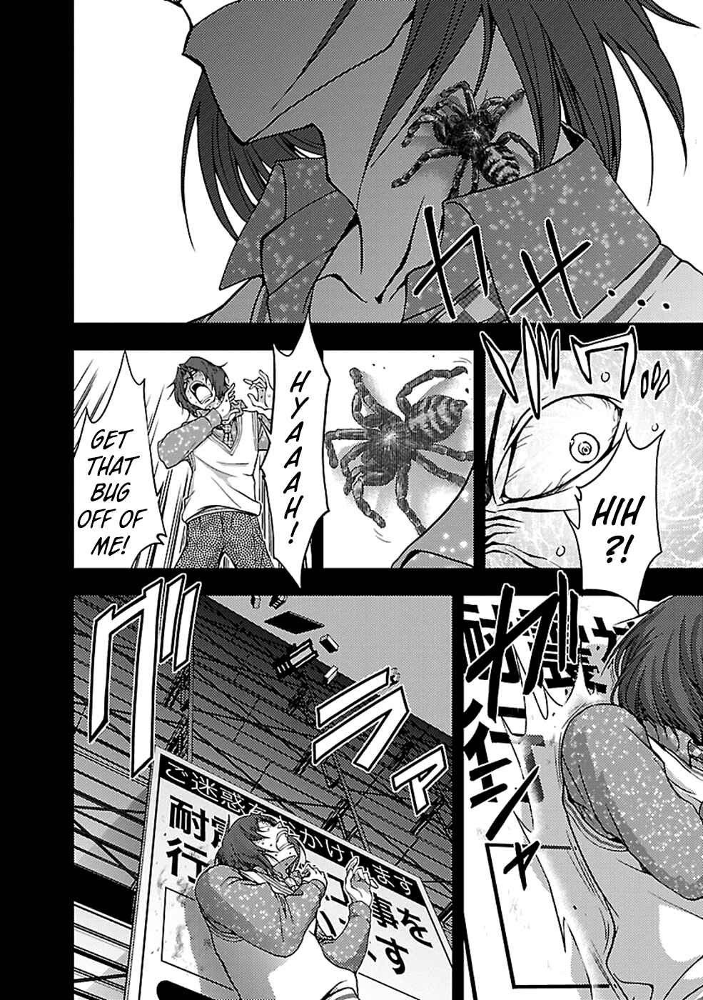 Page 18 Chapter 23 Doku-Mushi