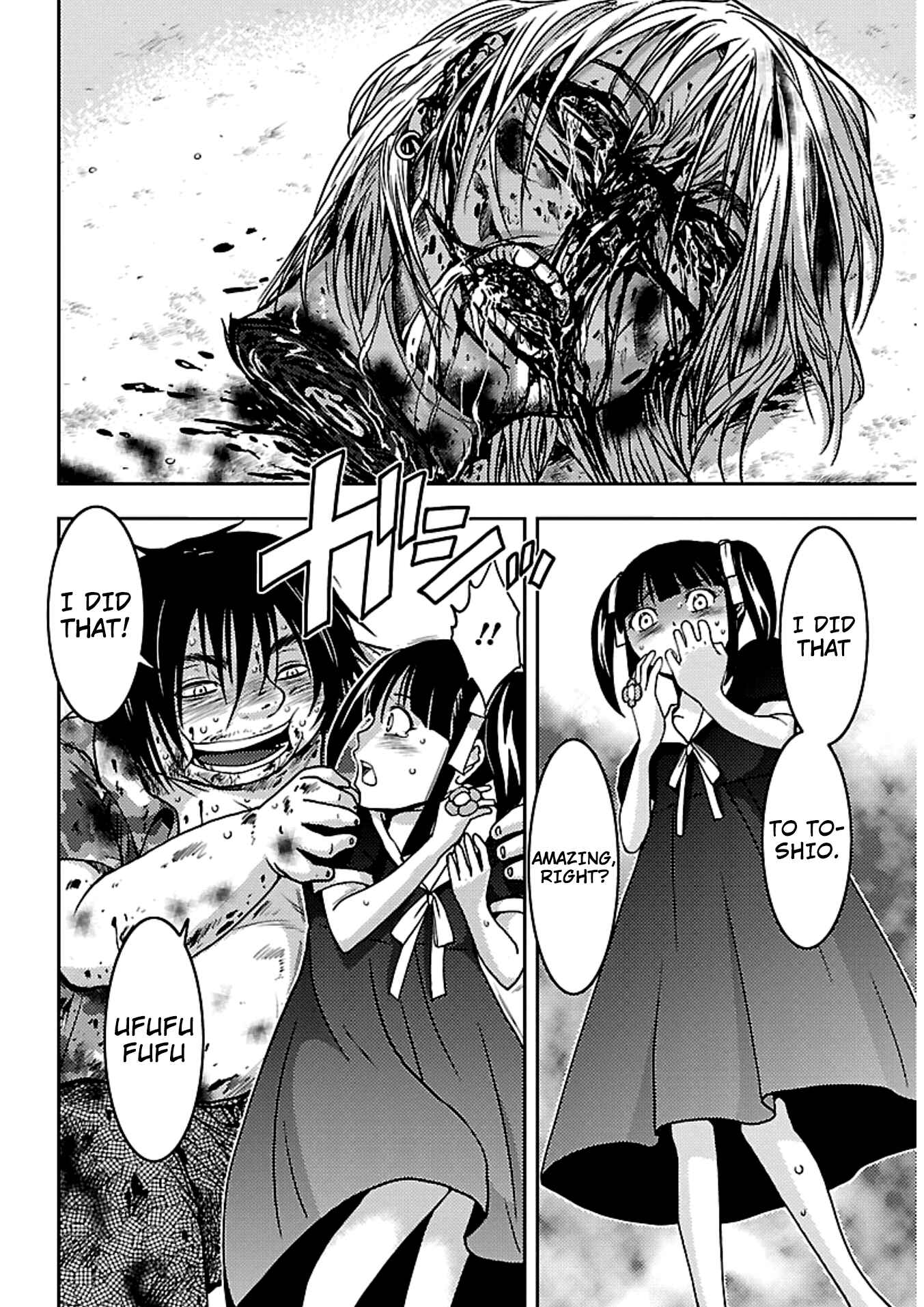 Page 12 Chapter 17 Doku-Mushi