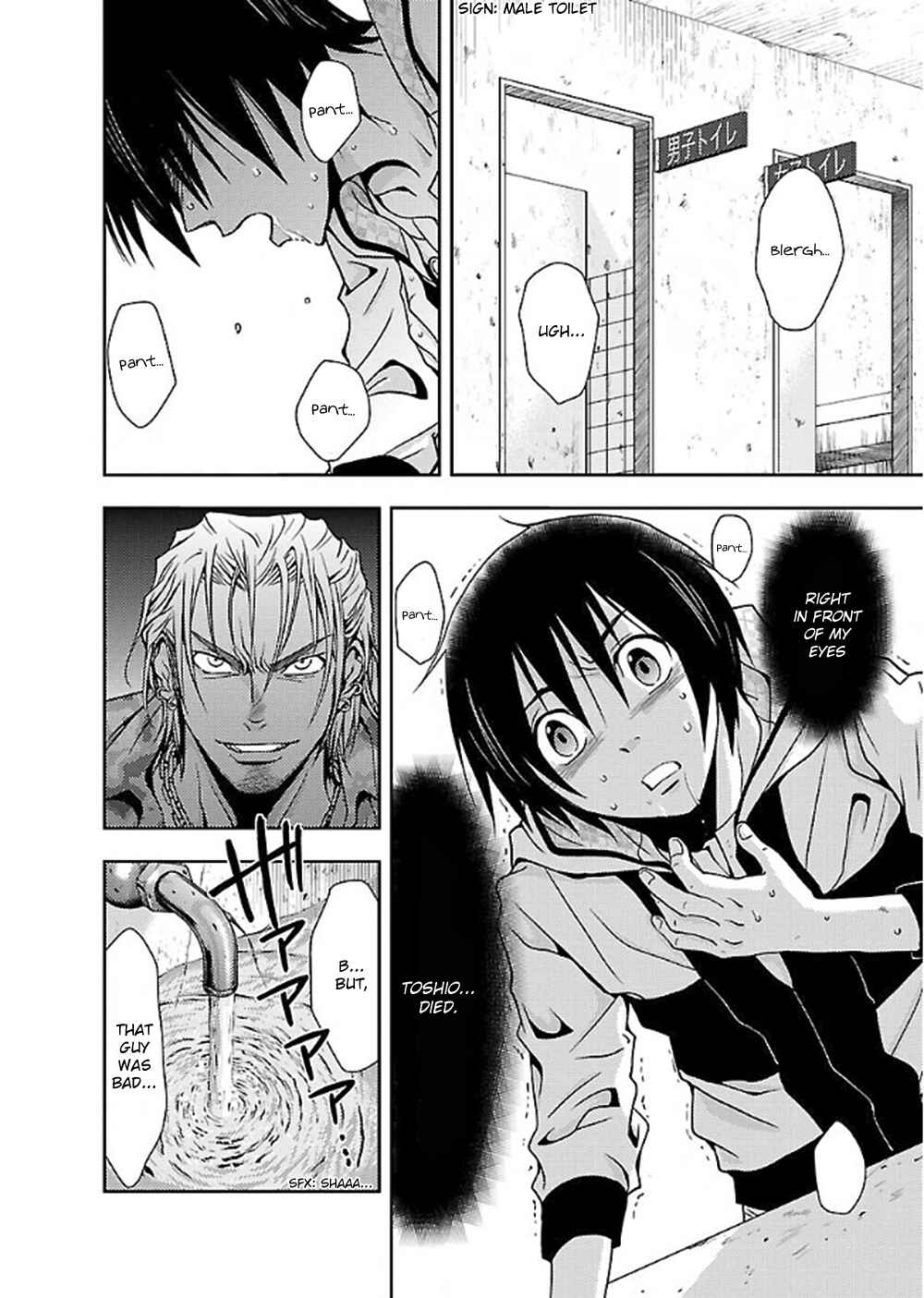 Page 6 Chapter 6 Doku-Mushi