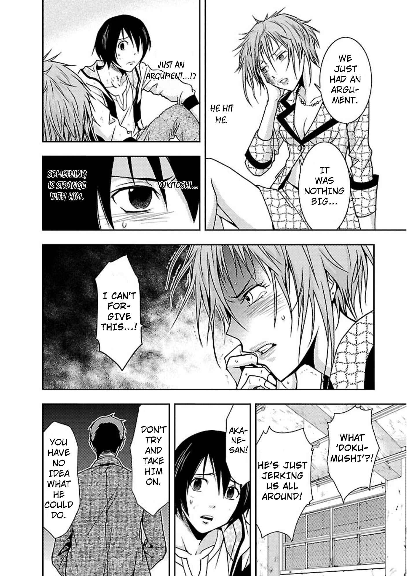 Page 2 Chapter 12 Doku-Mushi