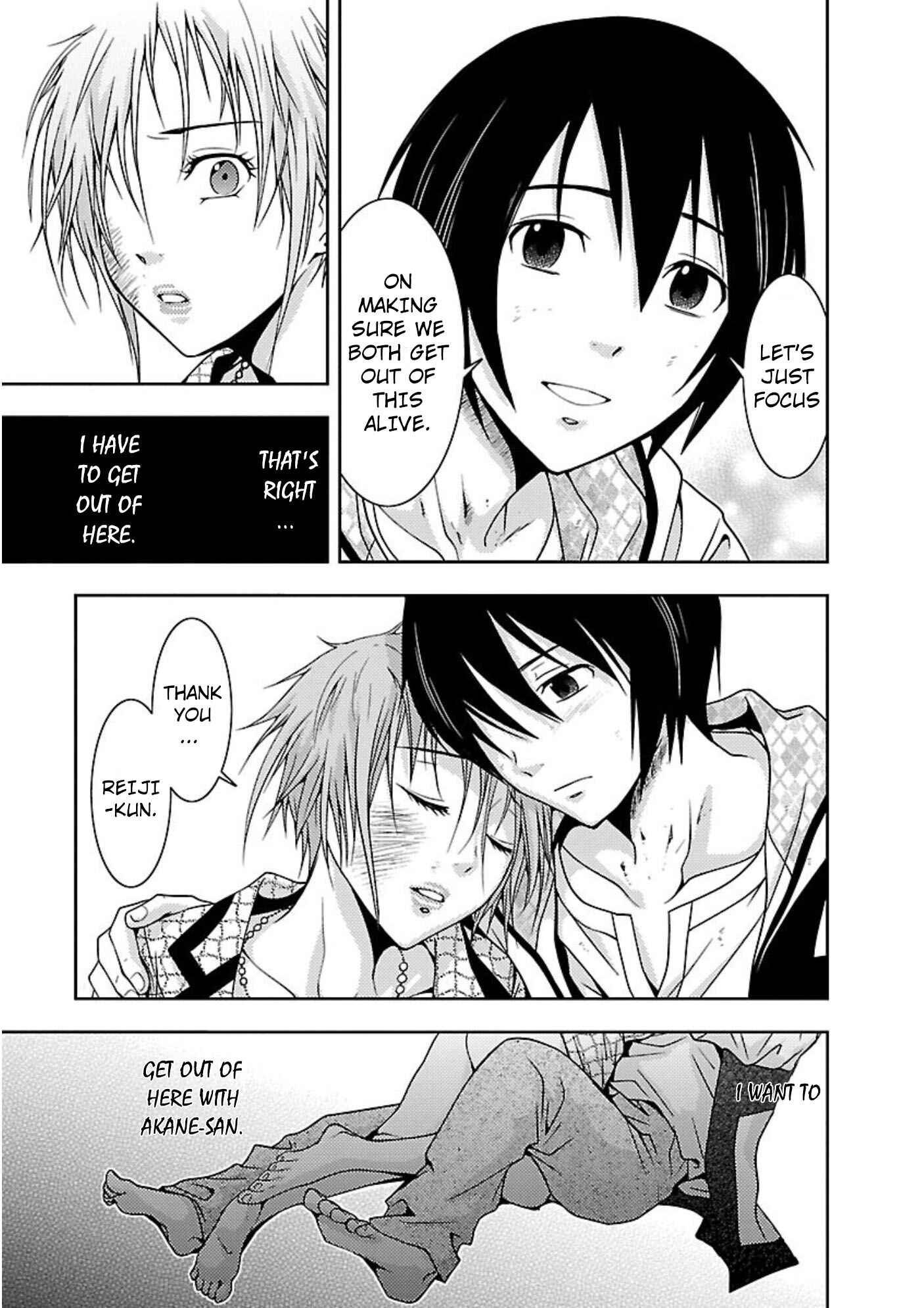 Page 3 Chapter 12 Doku-Mushi