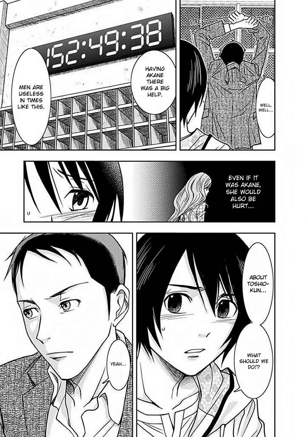 Page 18 Chapter 4 Doku-Mushi