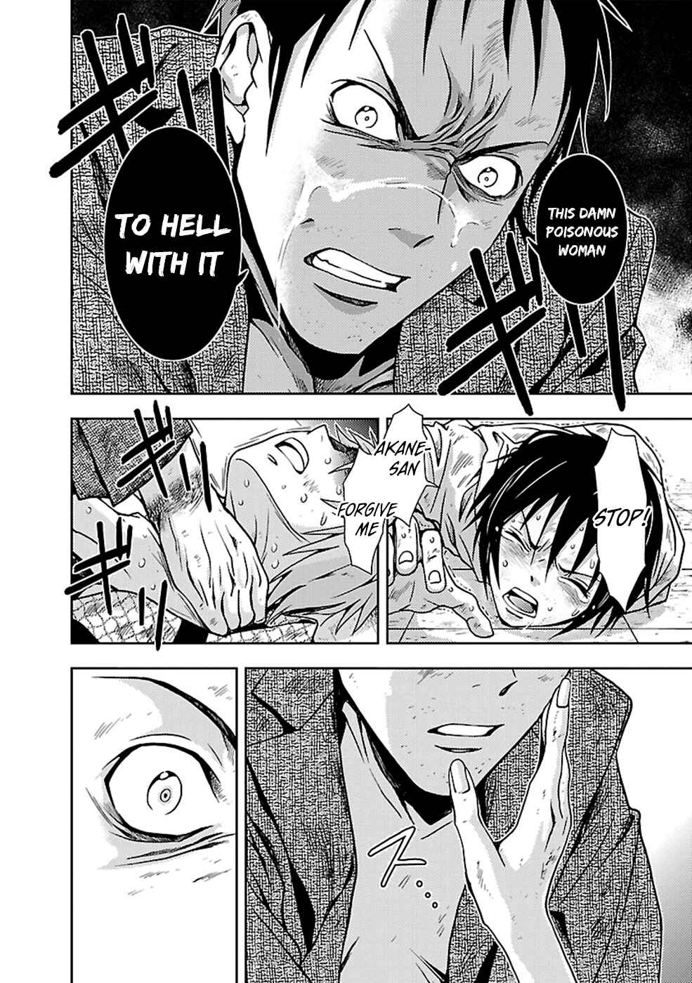 Page 22 Chapter 25 Doku-Mushi
