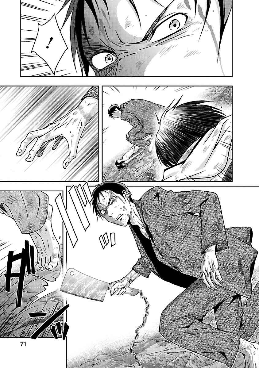 Page 15 Chapter 29 Doku-Mushi