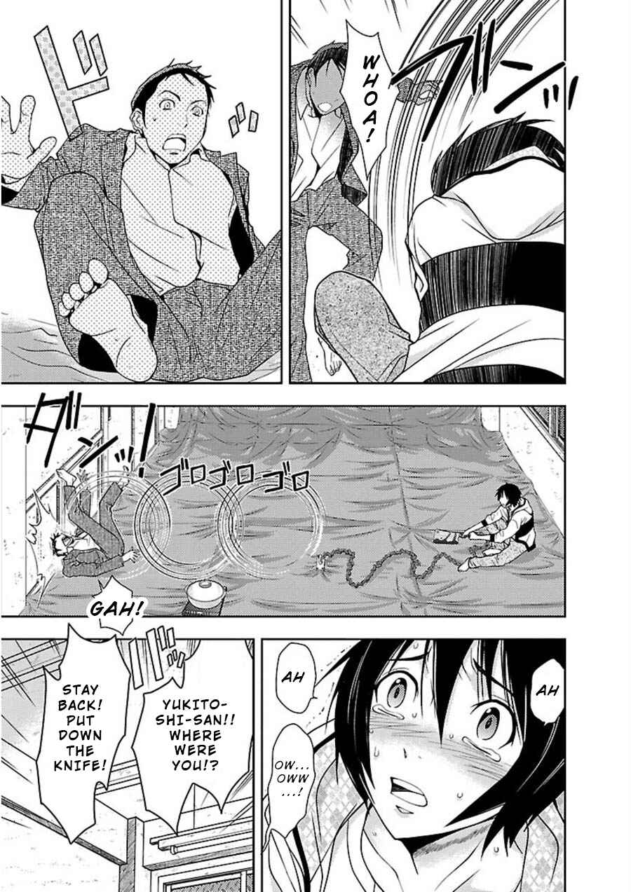 Page 22 Chapter 10 Doku-Mushi