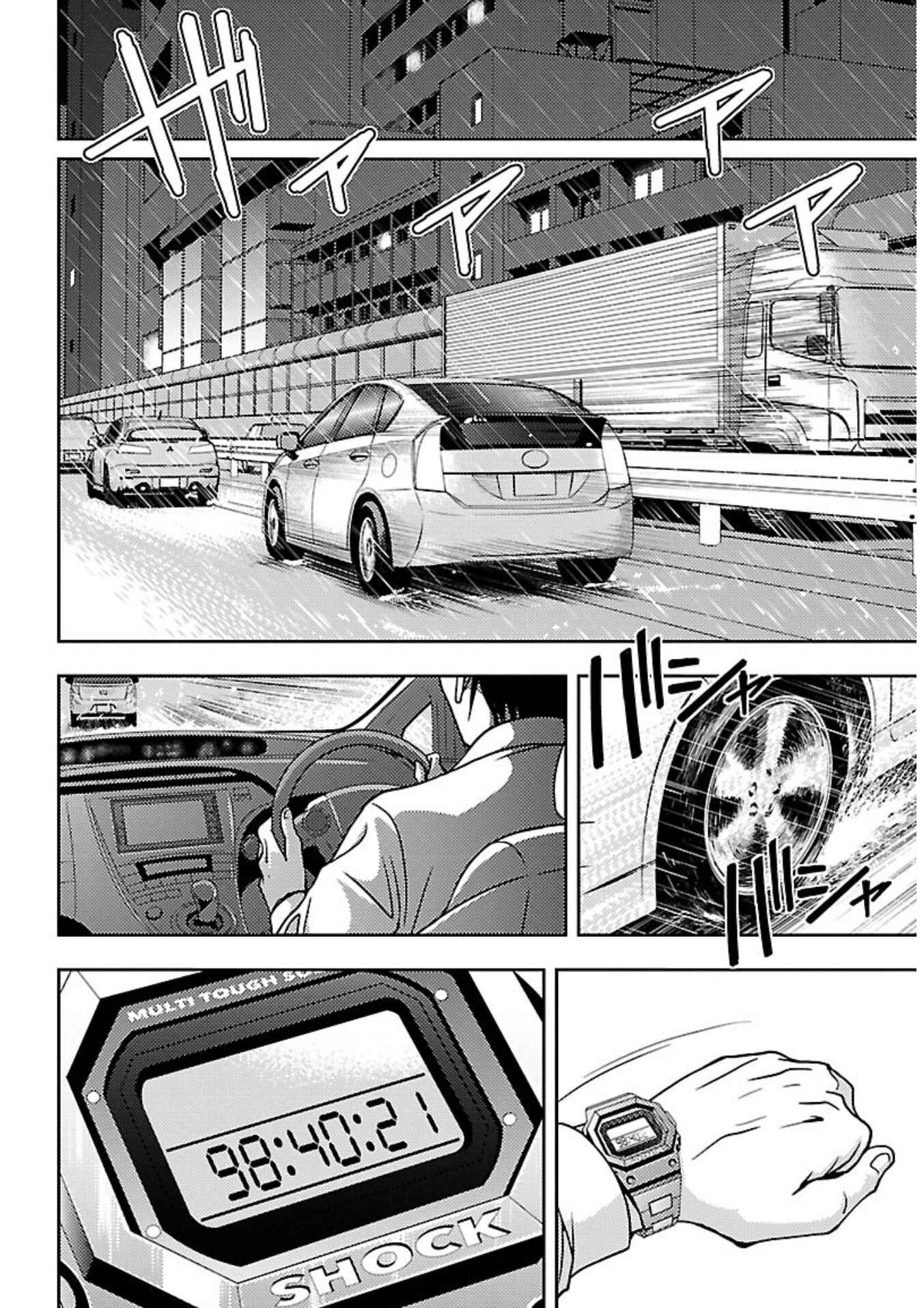 Page 1 Chapter 16 Doku-Mushi