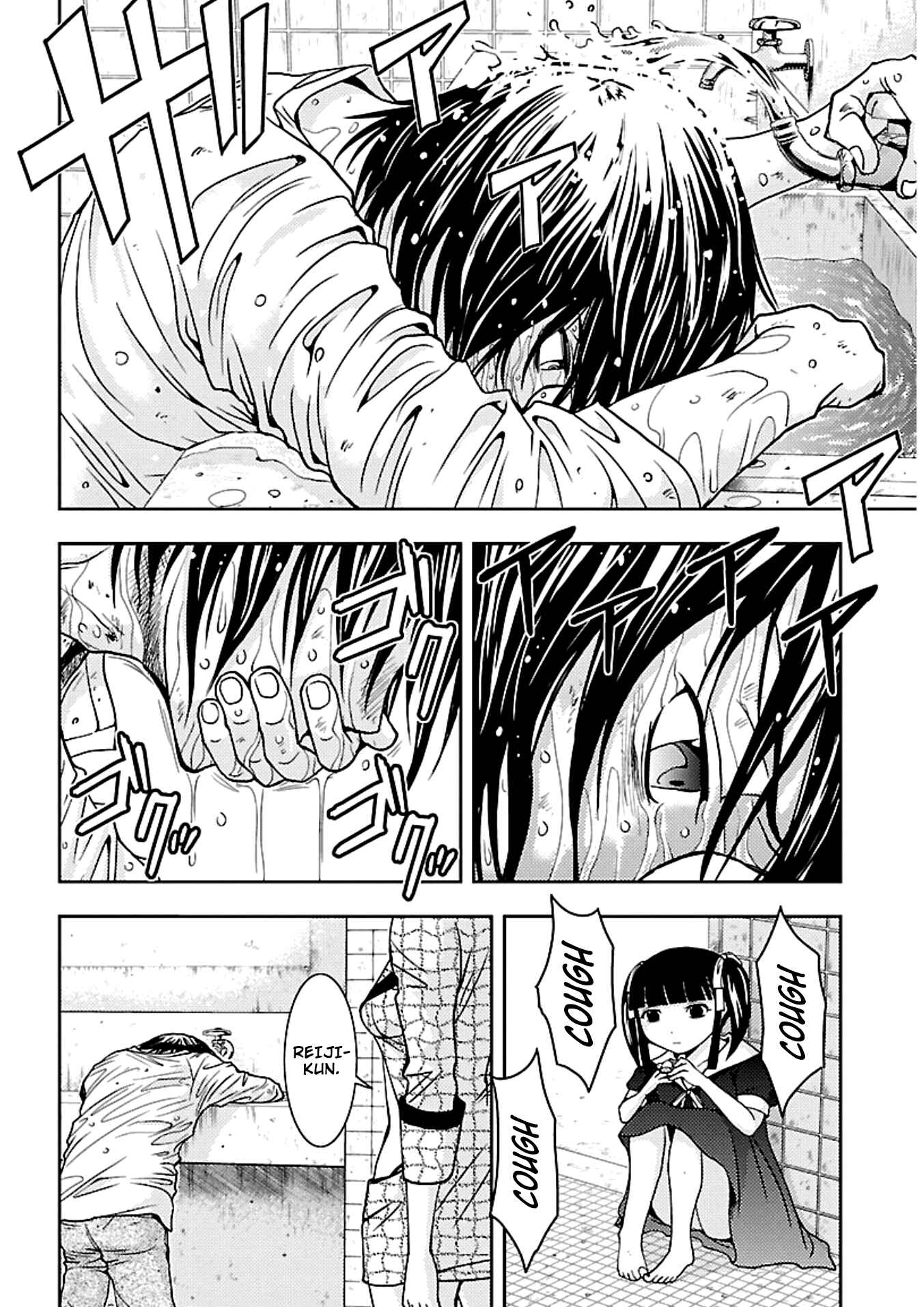 Page 17 Chapter 16 Doku-Mushi