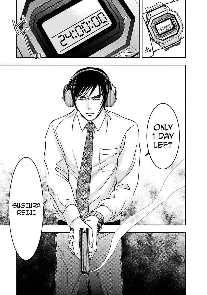 Page 5 Chapter 27 Doku-Mushi