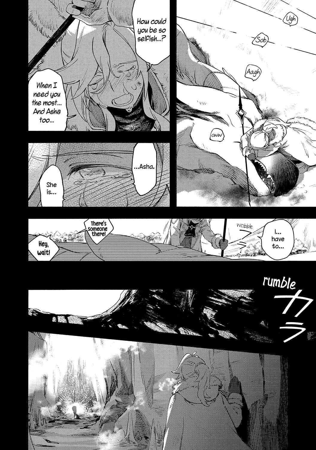 Page 24 Chapter 5 Avalon~bitter~ (Anthology)