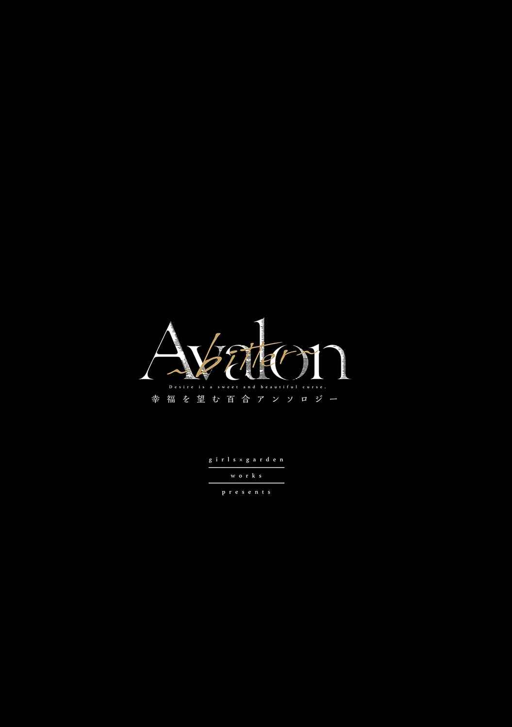 Page 2 Chapter 0 Avalon~bitter~ (Anthology)