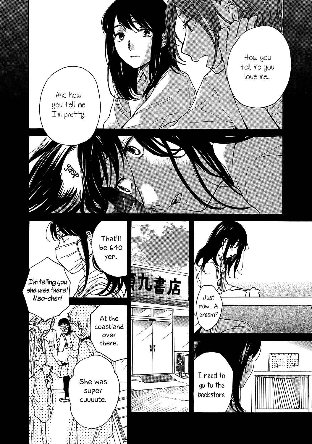 Page 12 Chapter 3 Avalon~bitter~ (Anthology)