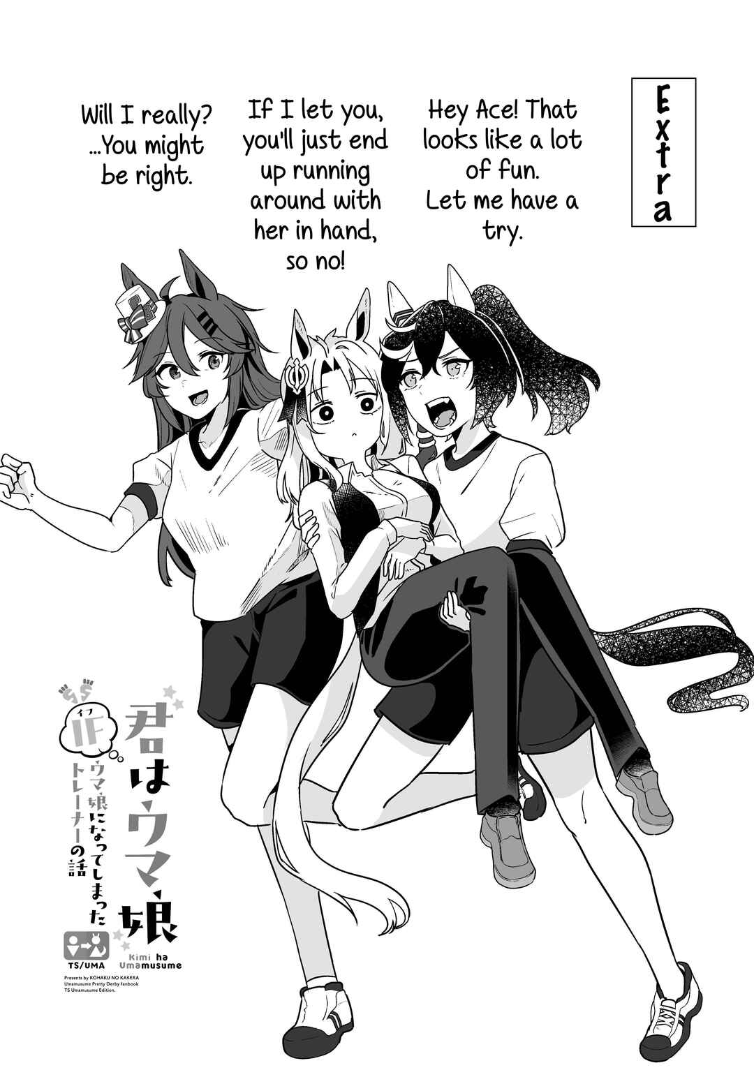 Page 16 Chapter 3 Uma Musume Pretty Derby - The Story of a Trainer Who Has Ended Up Becoming an Uma Musume in a What-If Scenario (Doujinshi)