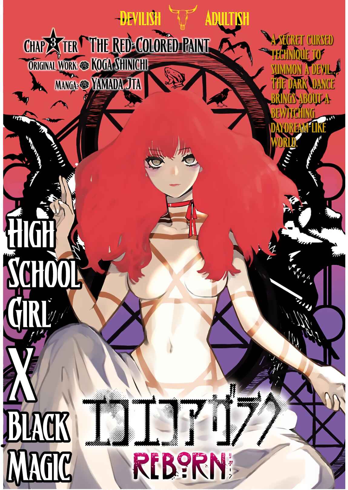 Page 2 Chapter 3 Eko Eko Azarak REBORN
