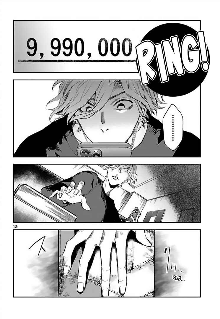 Page 13 Chapter 2 Eko Eko Azarak REBORN