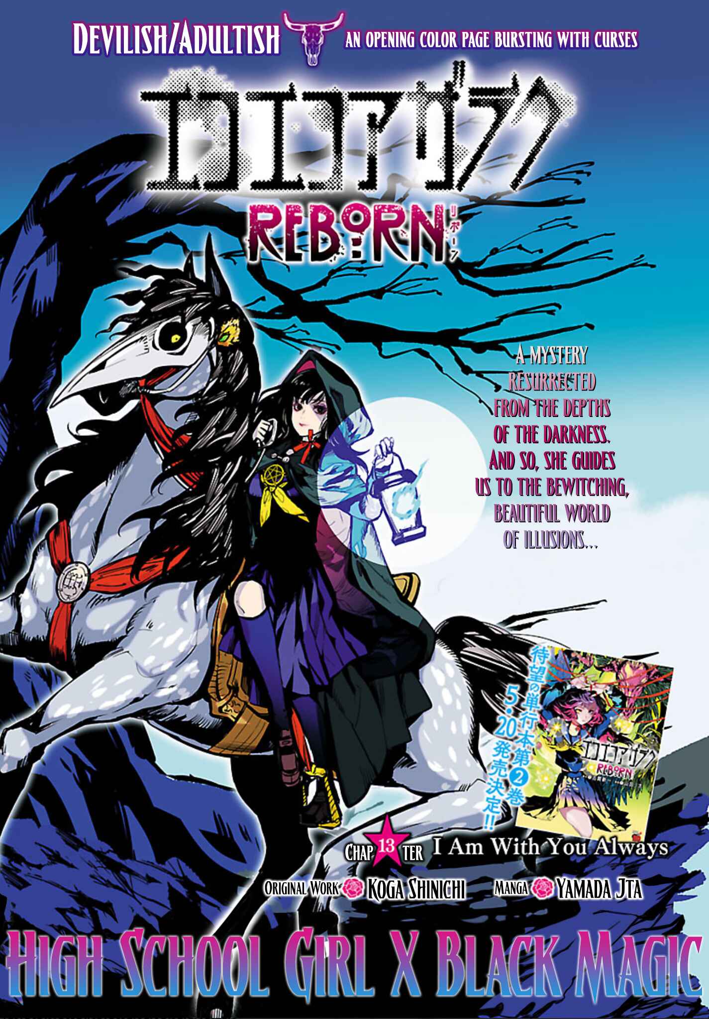 Page 2 Chapter 13 Eko Eko Azarak REBORN
