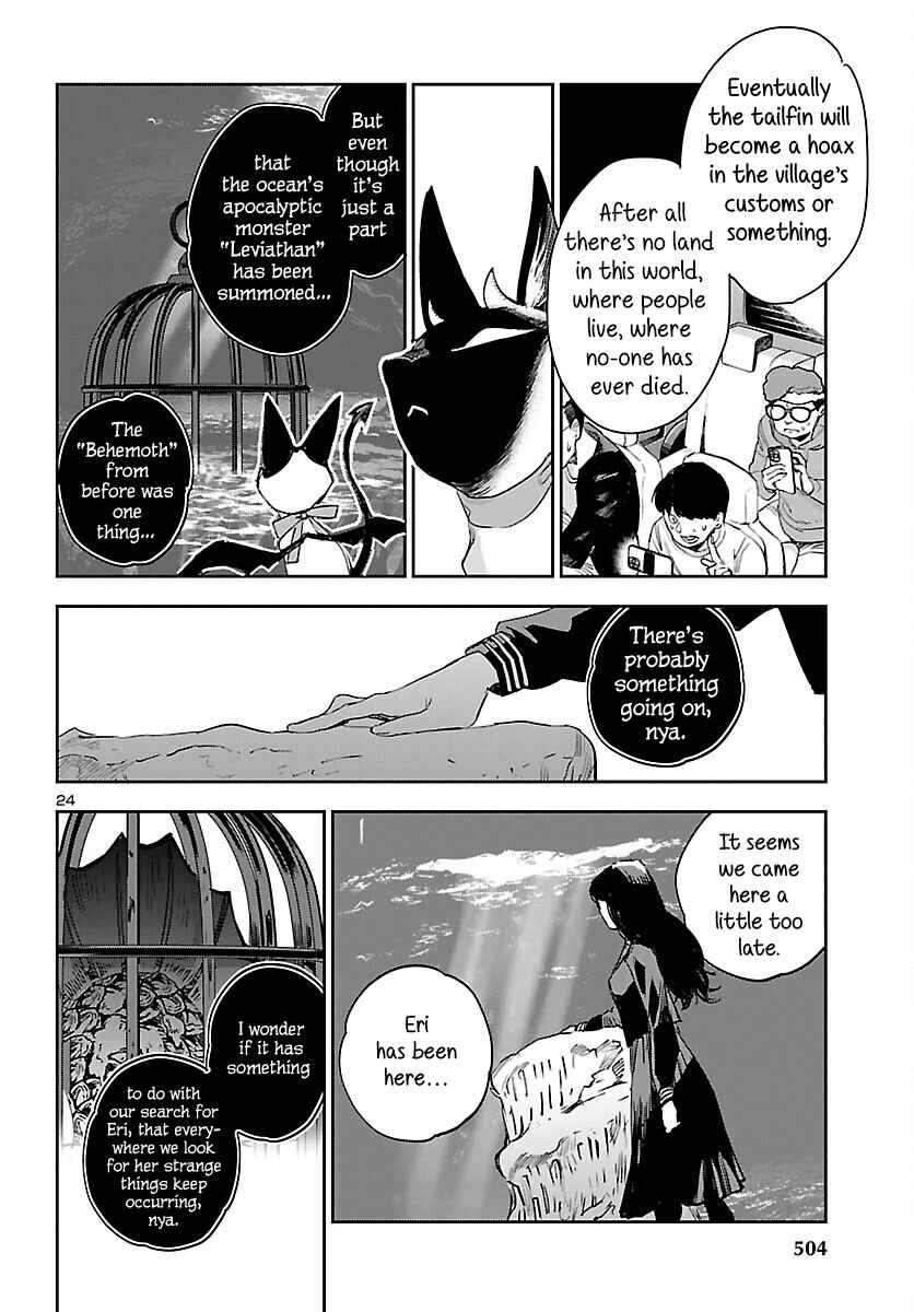 Page 25 Chapter 25 Eko Eko Azarak REBORN