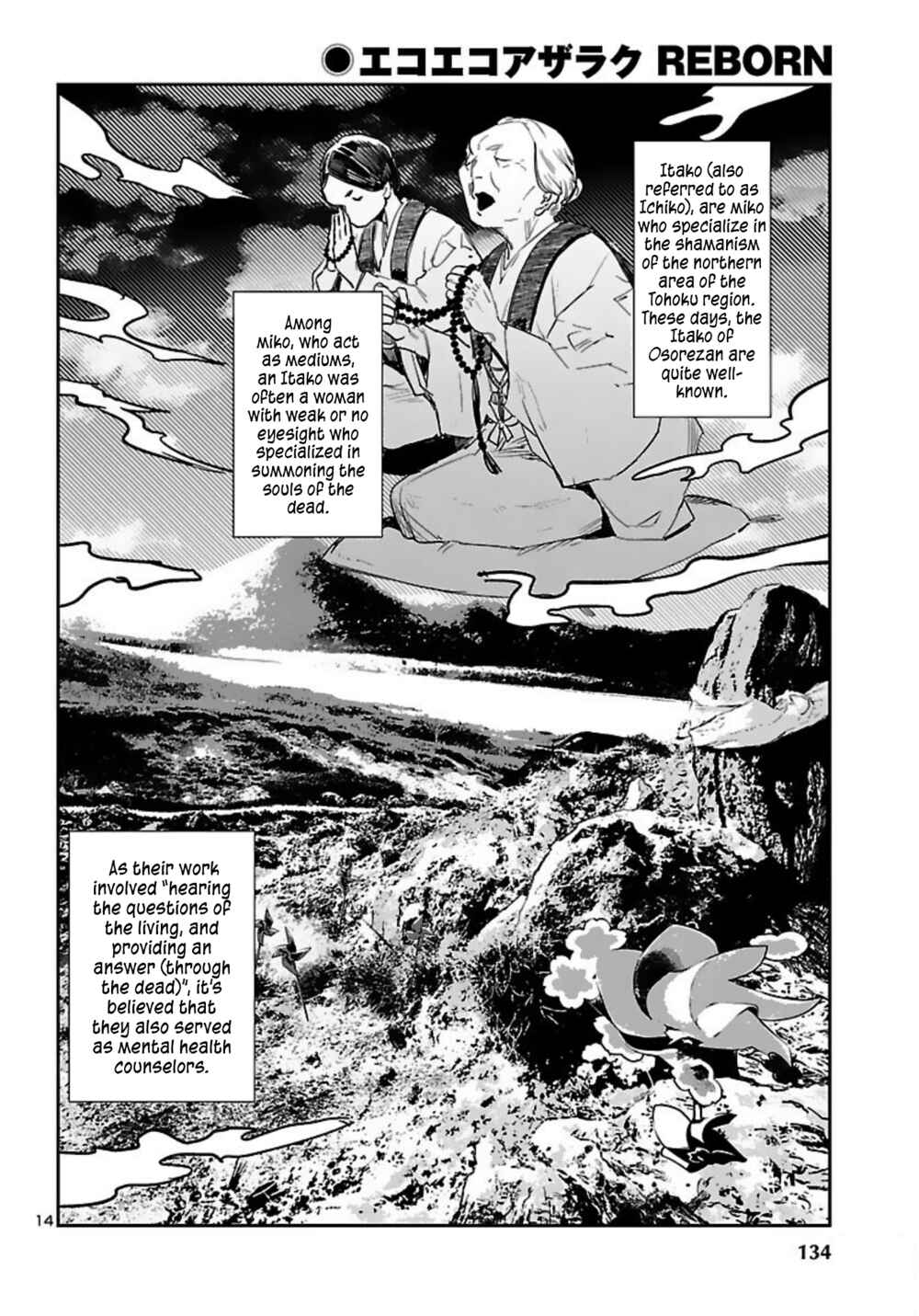 Page 15 Chapter 15 Eko Eko Azarak REBORN