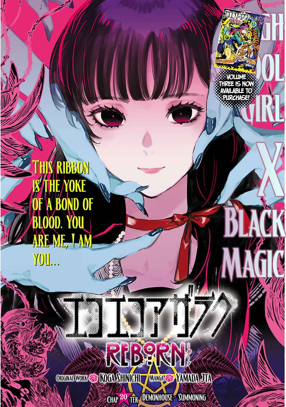 Page 2 Chapter 20 Eko Eko Azarak REBORN