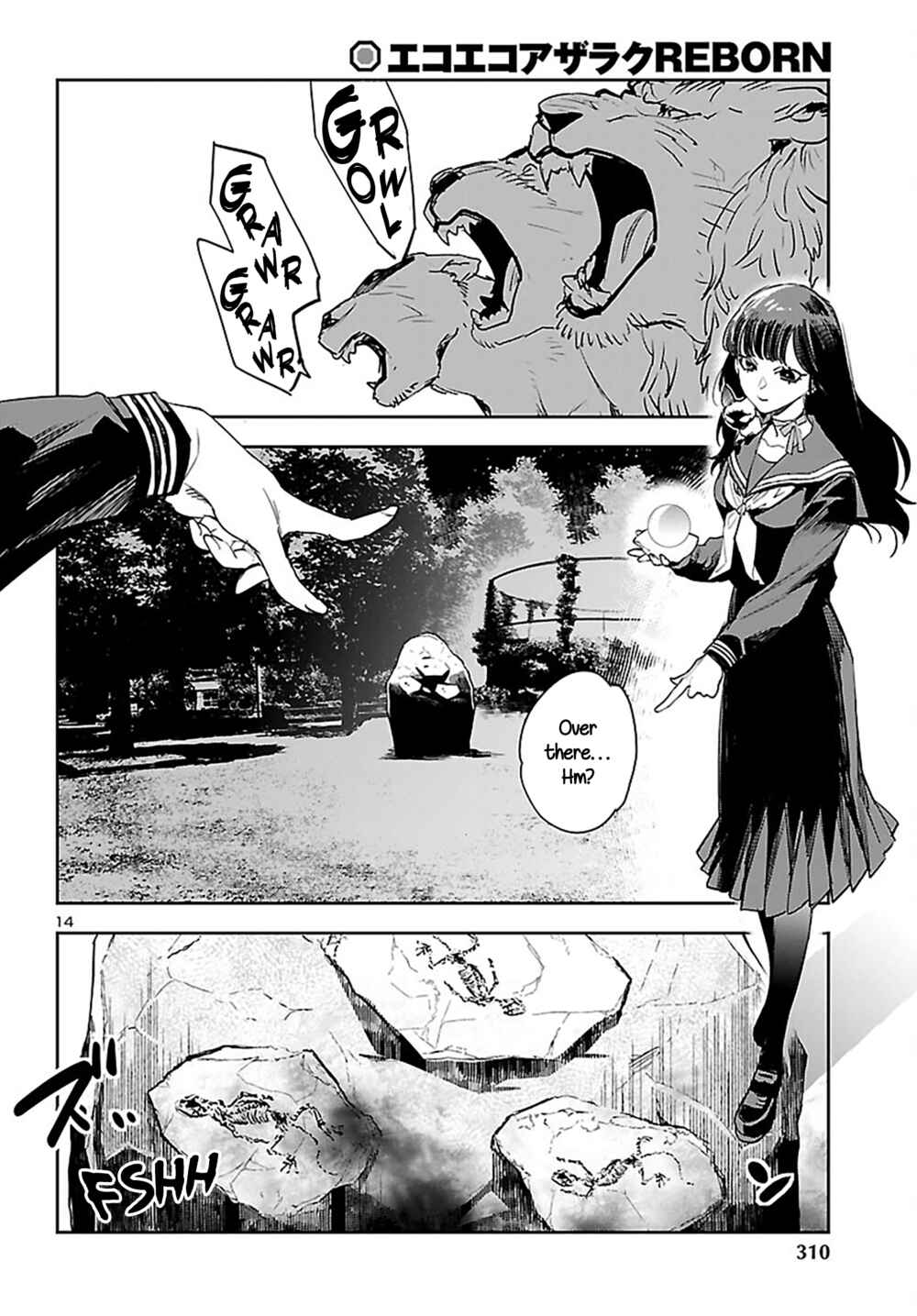 Page 15 Chapter 24 Eko Eko Azarak REBORN