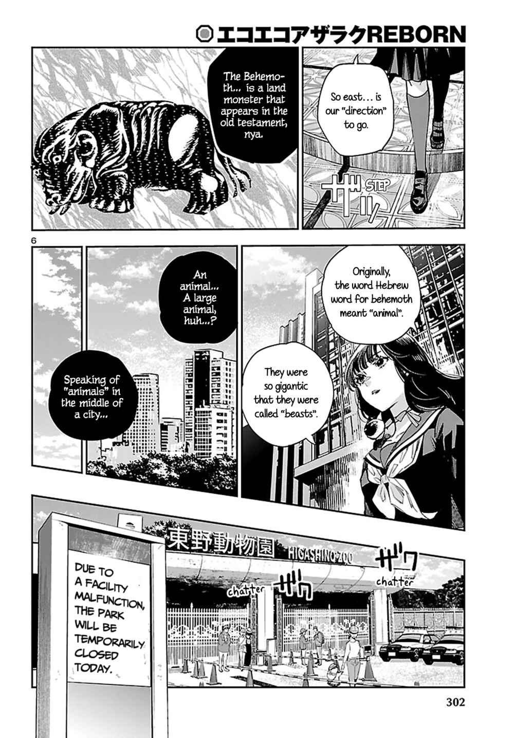 Page 7 Chapter 24 Eko Eko Azarak REBORN