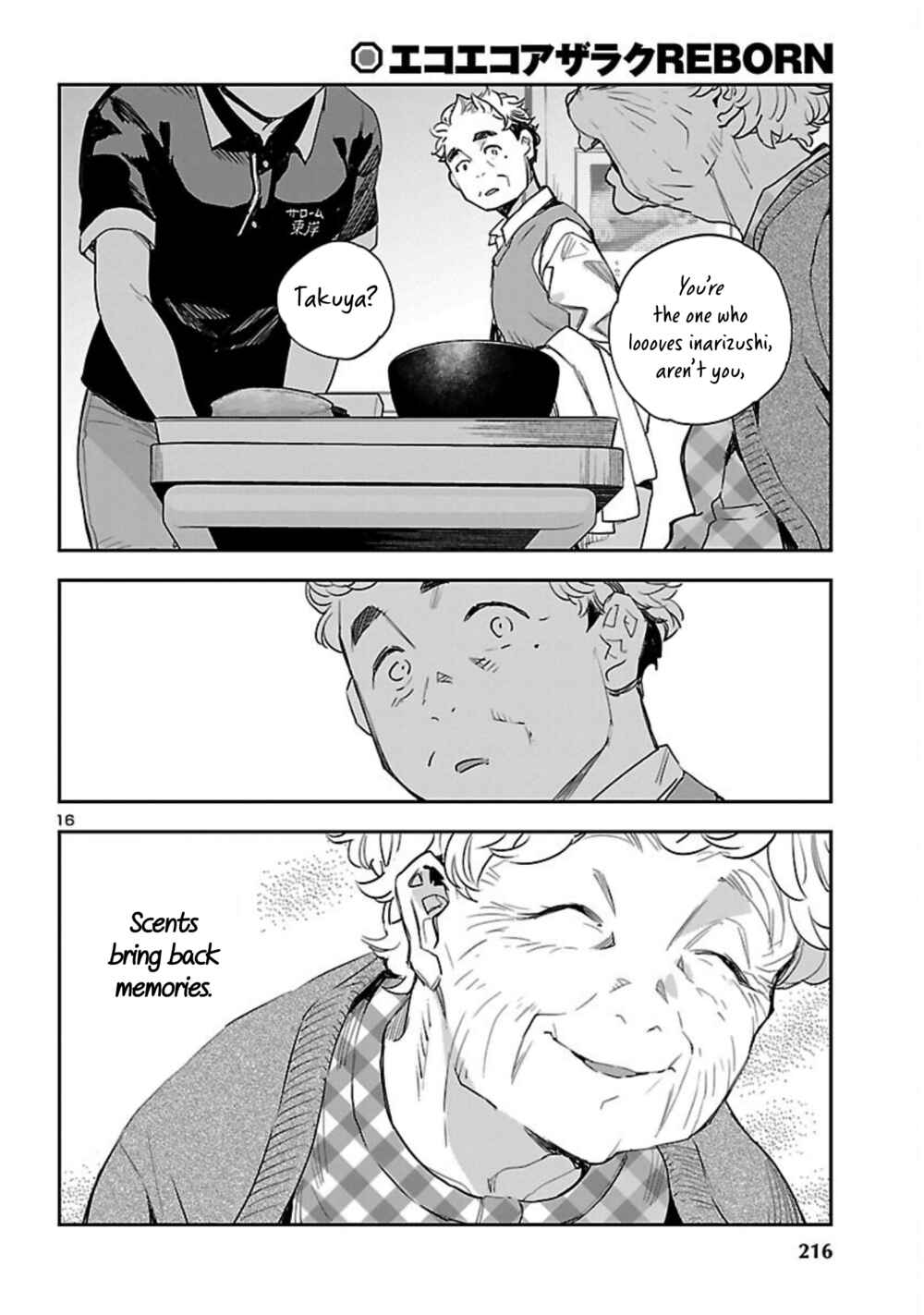 Page 17 Chapter 22 Eko Eko Azarak REBORN