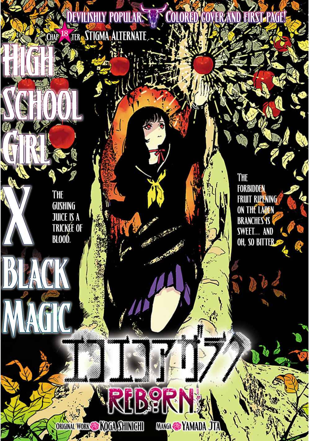 Page 2 Chapter 18 Eko Eko Azarak REBORN