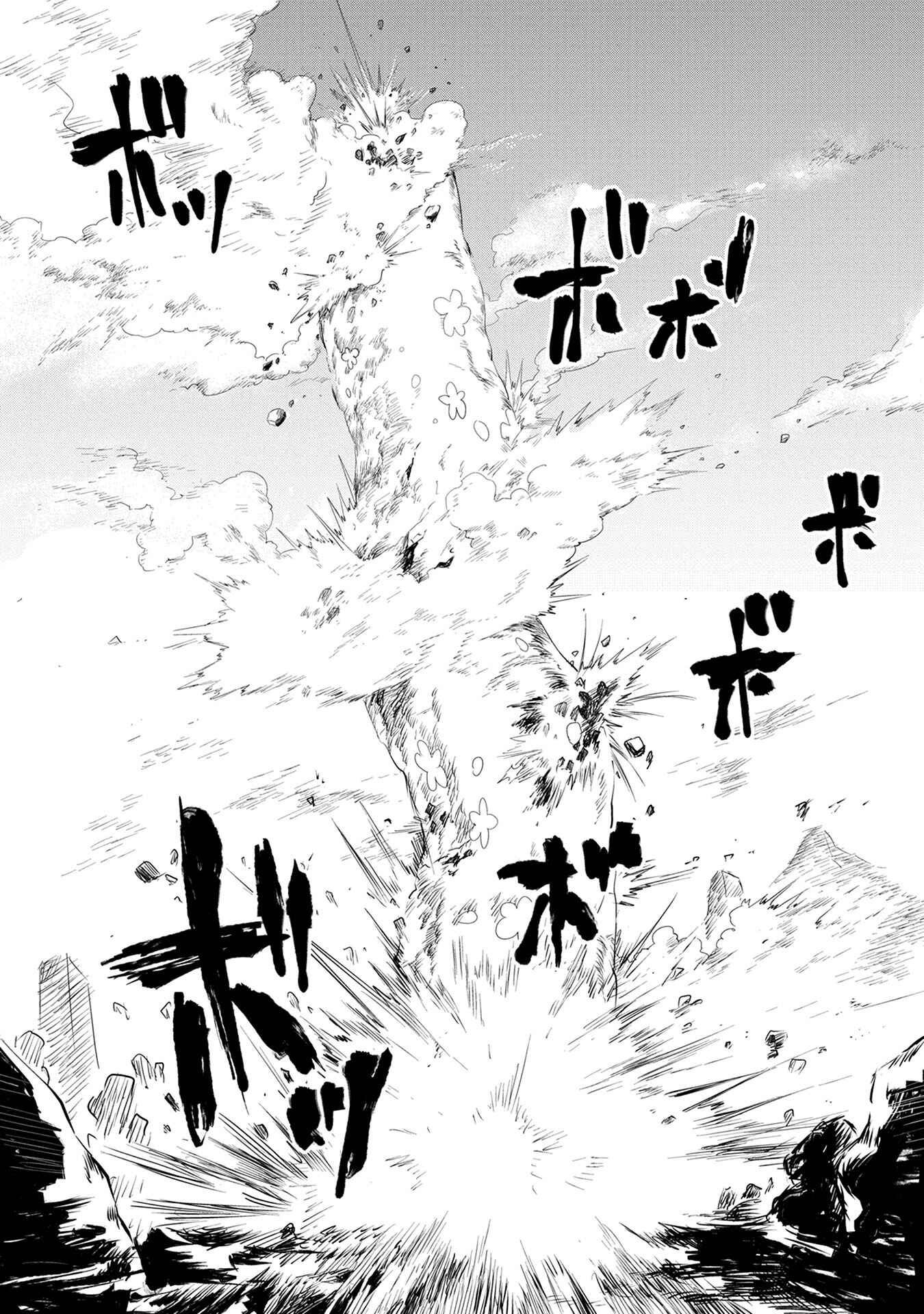 Page 31 Chapter 3 Maohritsu Chu-boss Yousei Academia