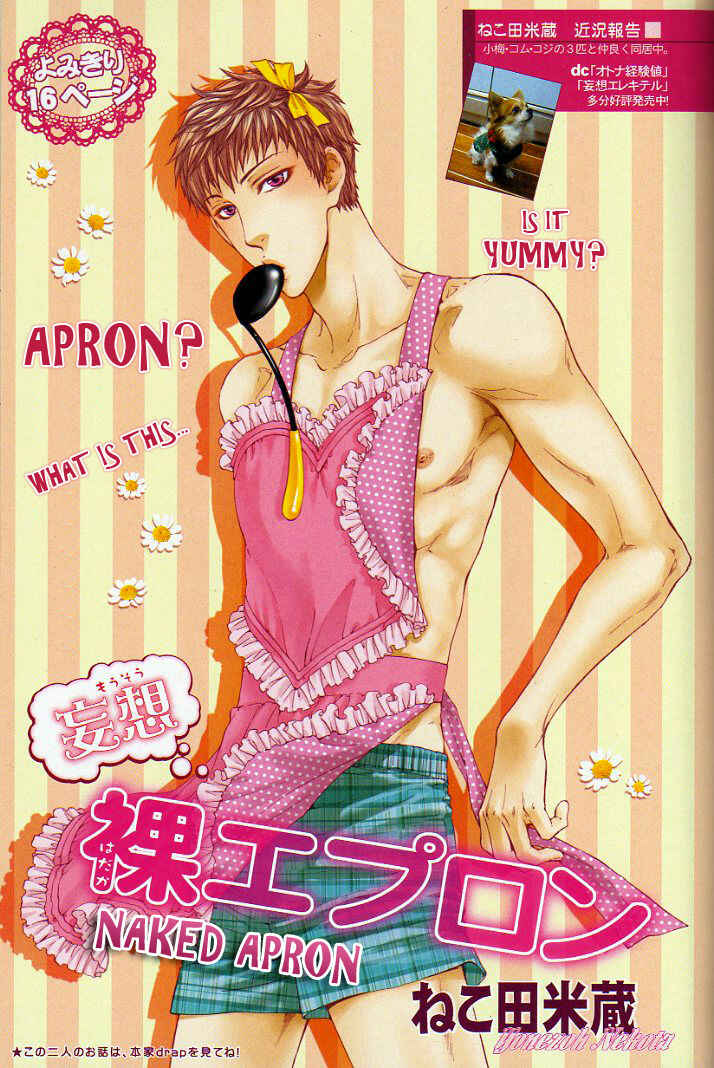 Page 1 Chapter 2 Mousou Keikenchi Joushouchuu