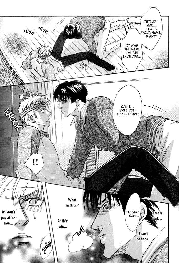 Page 17 Chapter 2 Deki no Ii Kiss, Warui Kiss