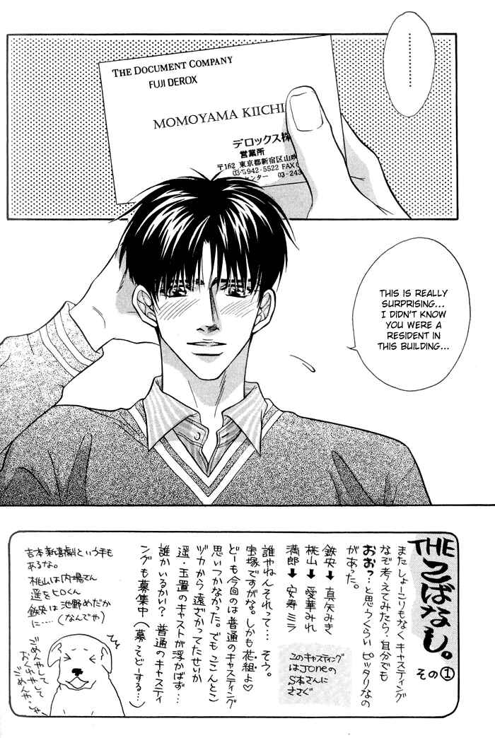 Page 2 Chapter 2 Deki no Ii Kiss, Warui Kiss