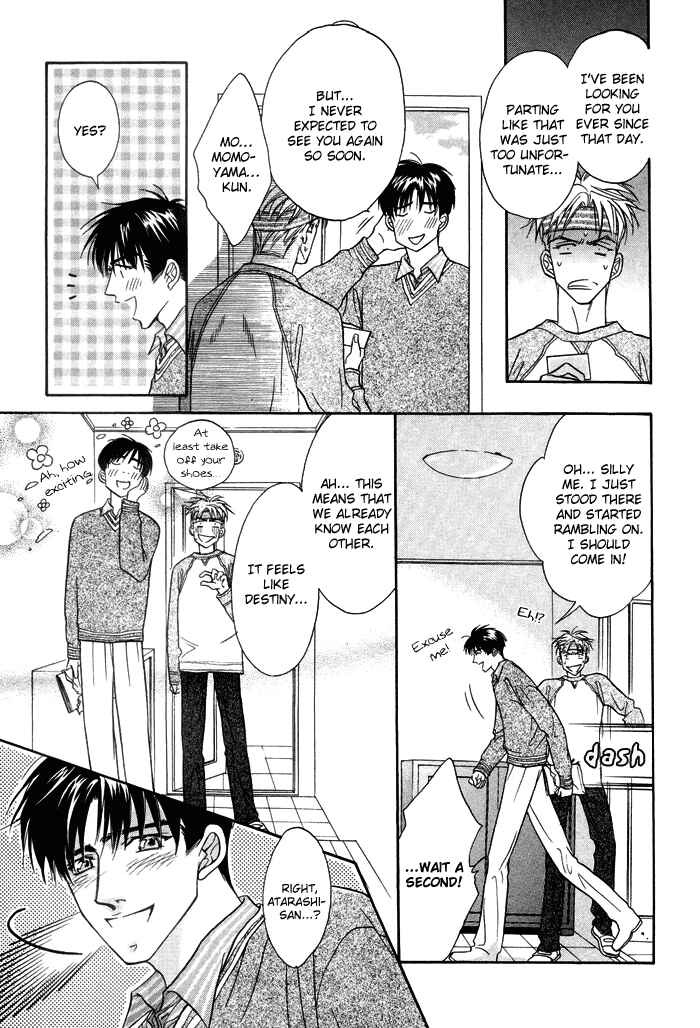 Page 3 Chapter 2 Deki no Ii Kiss, Warui Kiss