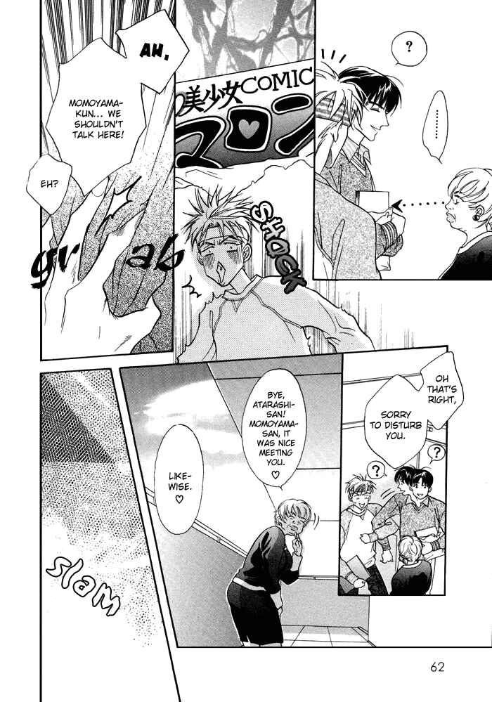 Page 8 Chapter 2 Deki no Ii Kiss, Warui Kiss