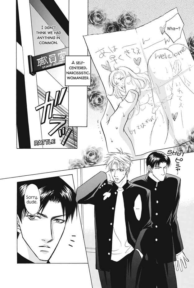 Page 7 Chapter 5 Deki no Ii Kiss, Warui Kiss