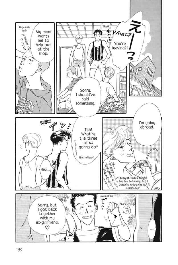 Page 15 Chapter 12 Deki no Ii Kiss, Warui Kiss