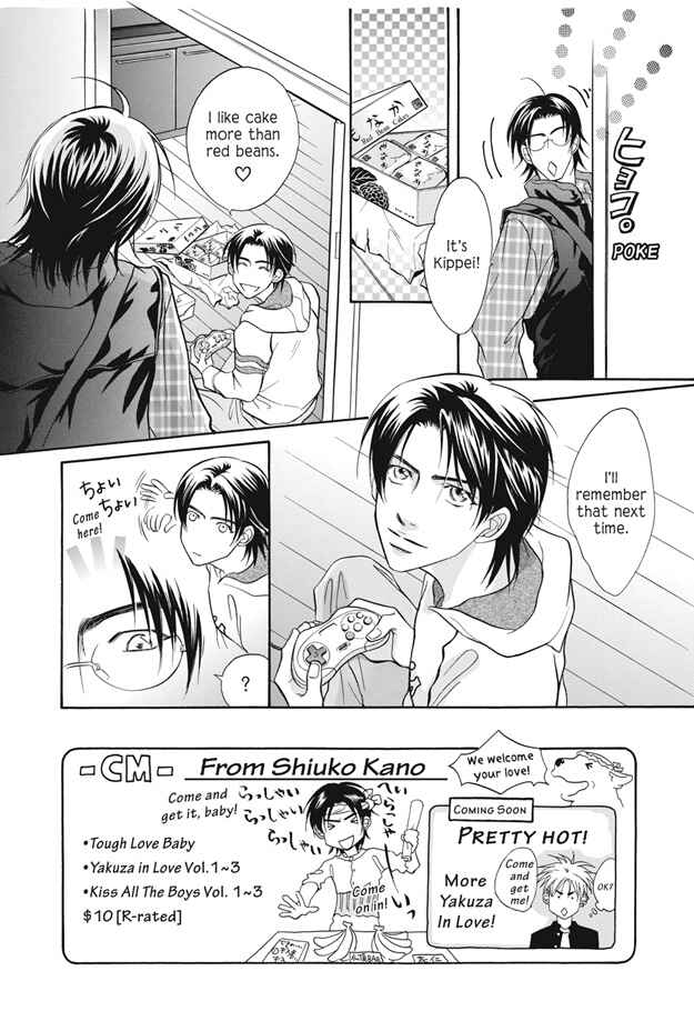 Page 7 Chapter 7 Deki no Ii Kiss, Warui Kiss