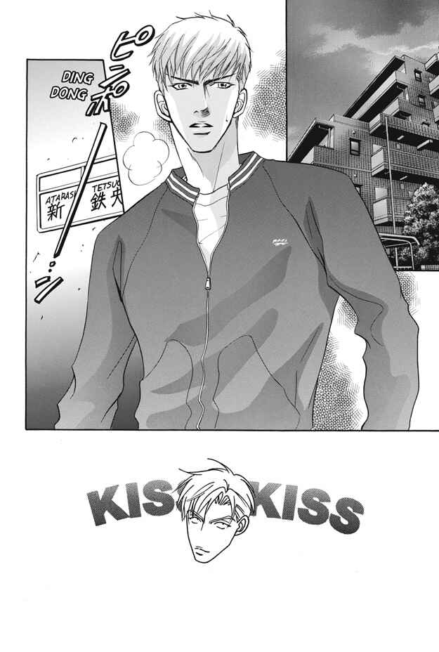 Page 3 Chapter 10 Deki no Ii Kiss, Warui Kiss