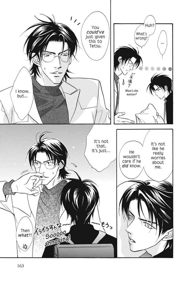 Page 27 Chapter 8 Deki no Ii Kiss, Warui Kiss
