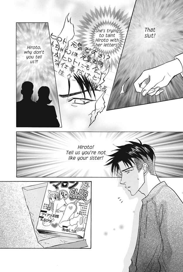 Page 32 Chapter 8 Deki no Ii Kiss, Warui Kiss