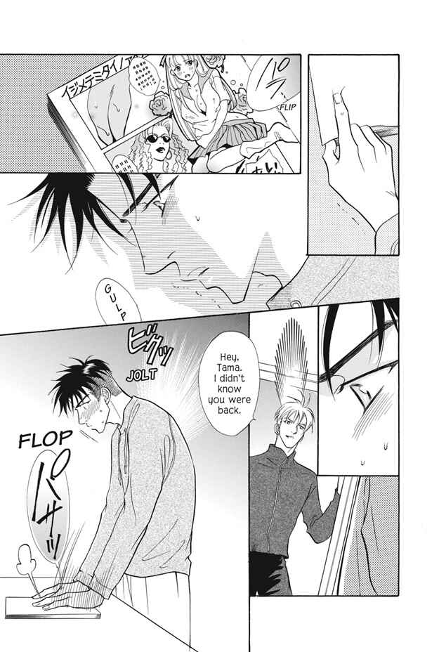 Page 33 Chapter 8 Deki no Ii Kiss, Warui Kiss