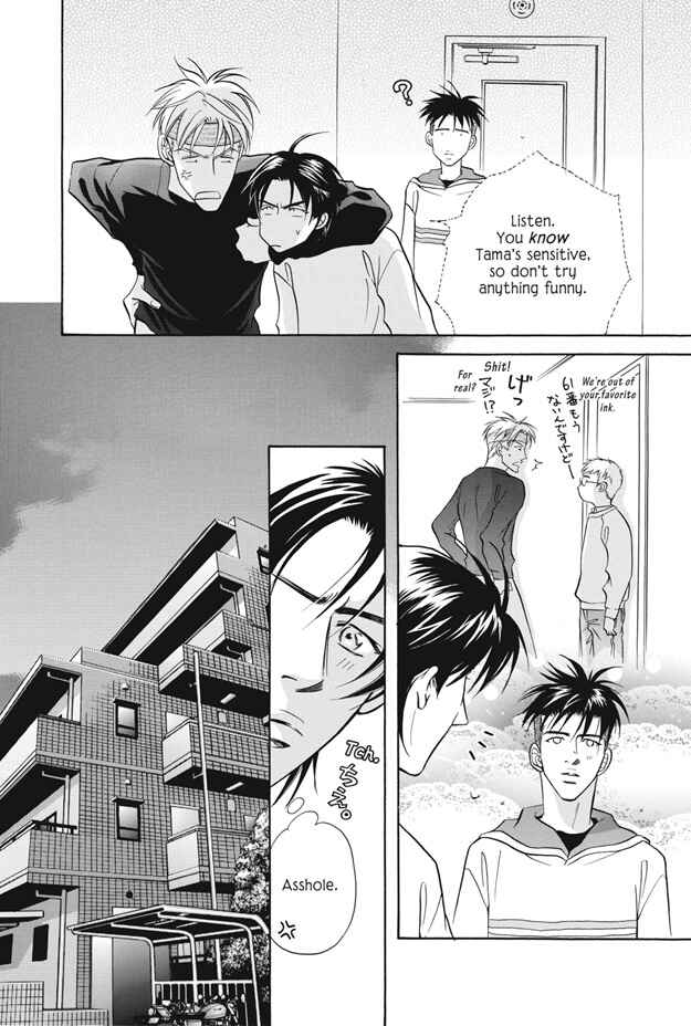 Page 7 Chapter 8 Deki no Ii Kiss, Warui Kiss