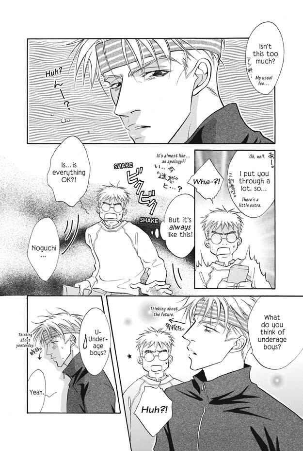 Page 11 Chapter 9 Deki no Ii Kiss, Warui Kiss