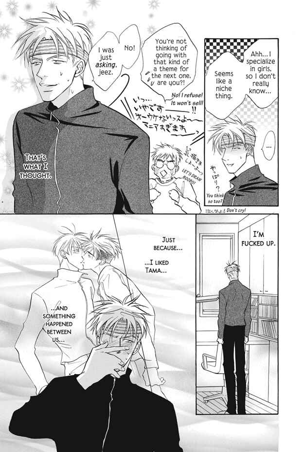 Page 12 Chapter 9 Deki no Ii Kiss, Warui Kiss