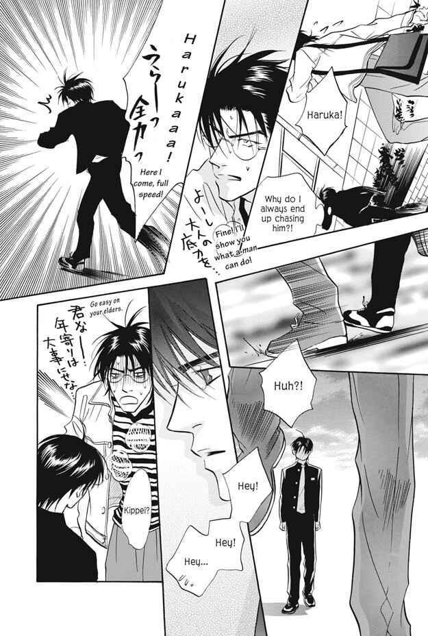 Page 47 Chapter 9 Deki no Ii Kiss, Warui Kiss