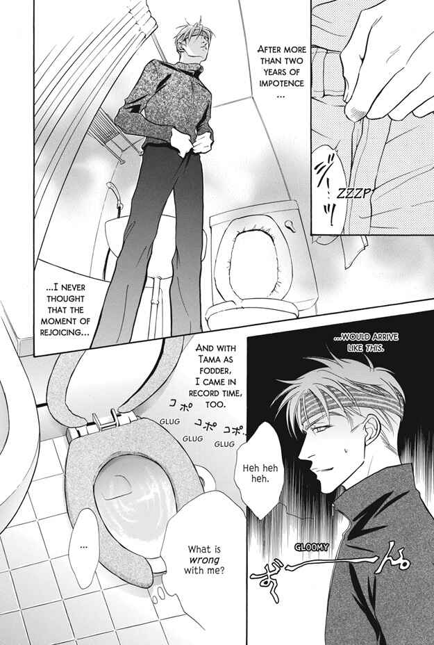 Page 9 Chapter 9 Deki no Ii Kiss, Warui Kiss