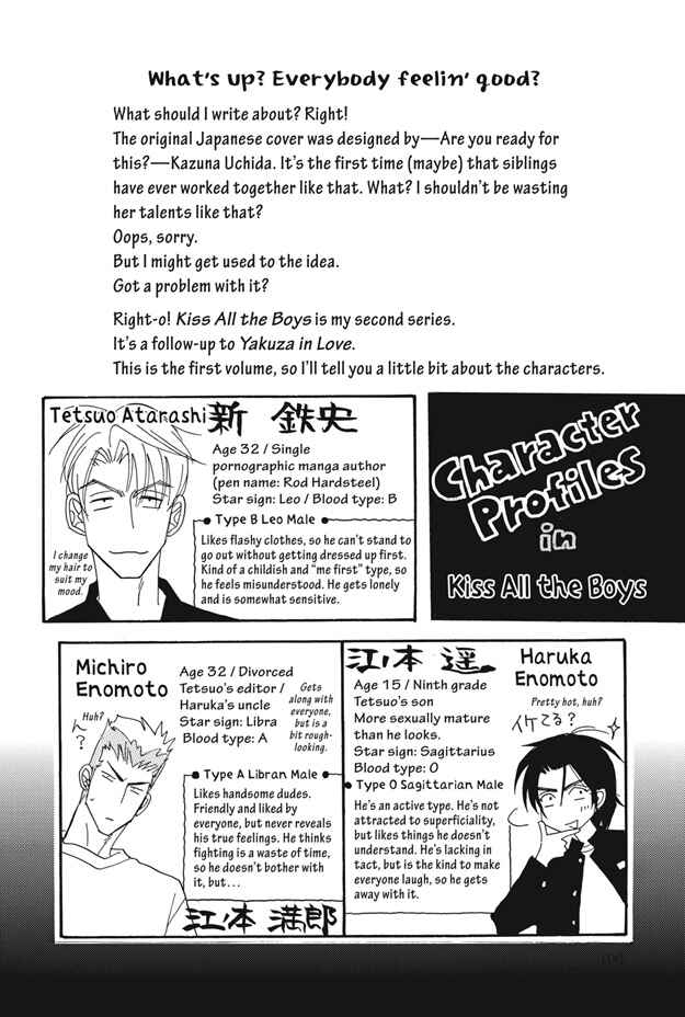 Page 5 Chapter 3 Deki no Ii Kiss, Warui Kiss