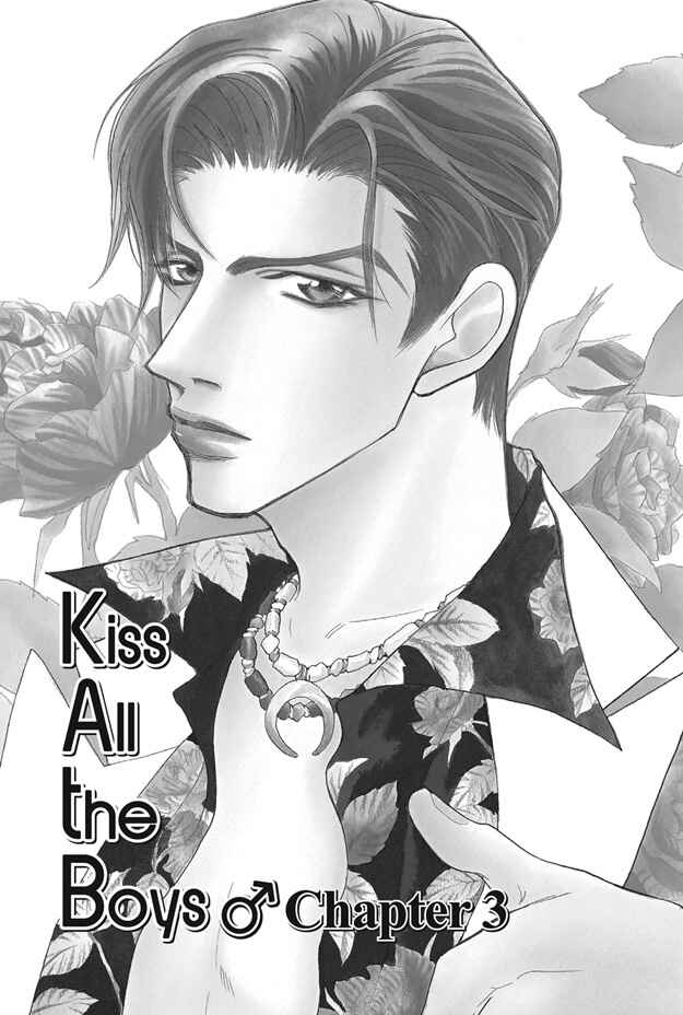 Page 6 Chapter 3 Deki no Ii Kiss, Warui Kiss