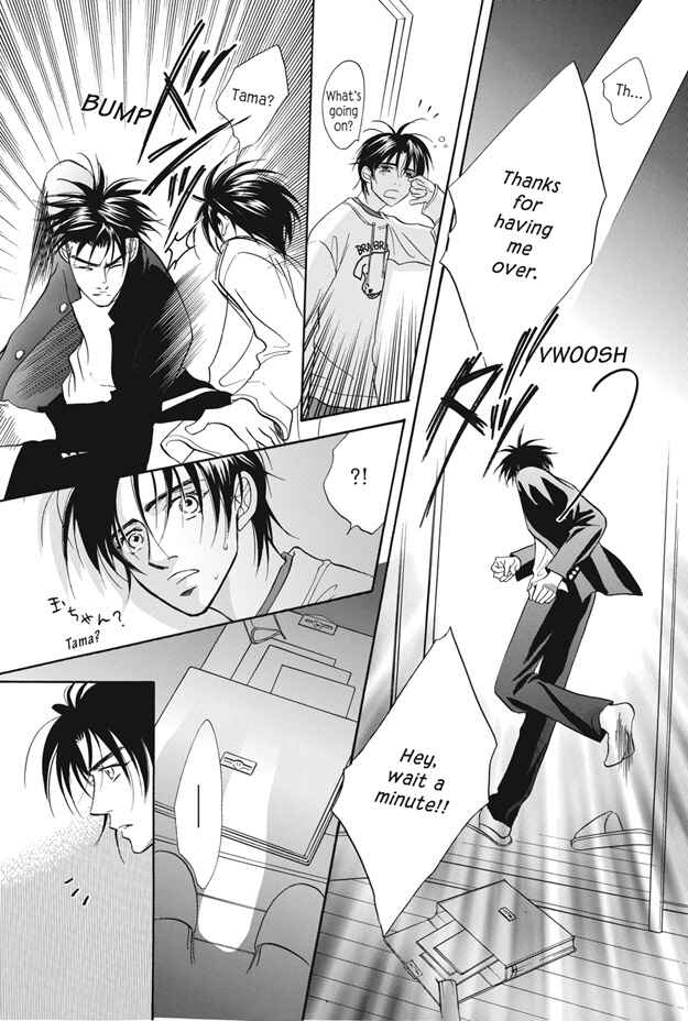 Page 11 Chapter 4 Deki no Ii Kiss, Warui Kiss