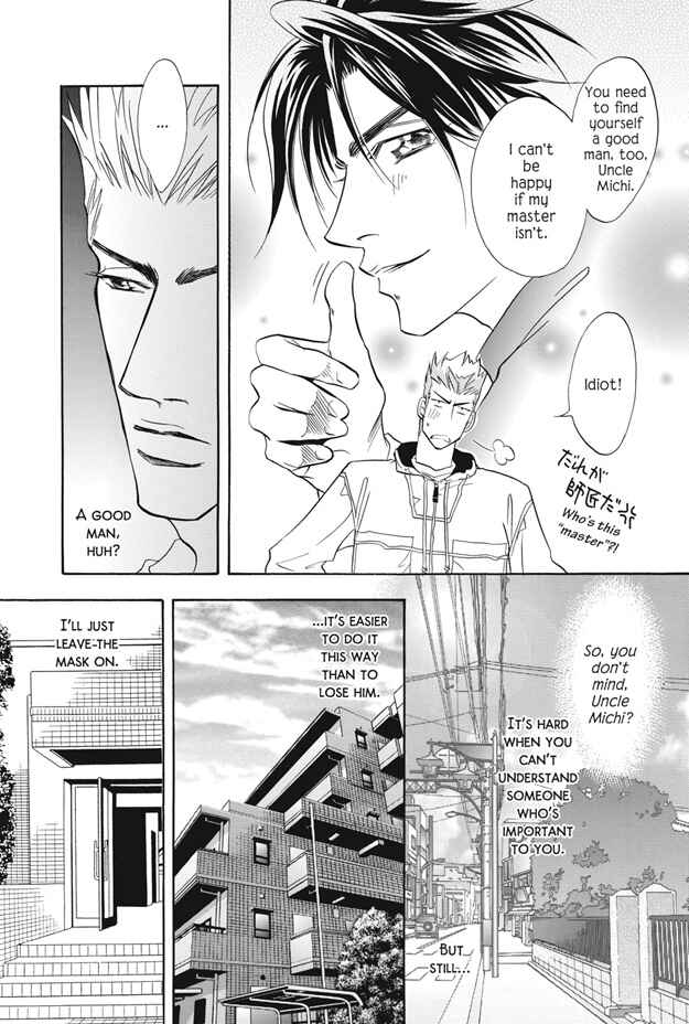 Page 23 Chapter 4 Deki no Ii Kiss, Warui Kiss
