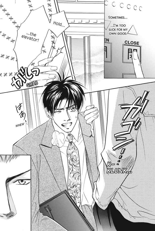 Page 24 Chapter 4 Deki no Ii Kiss, Warui Kiss